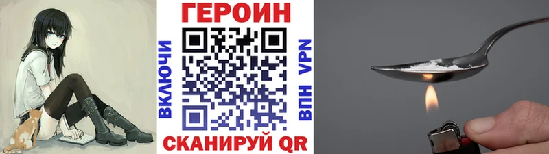 Героин Heroin  Звенигово 