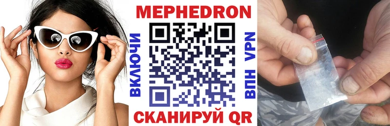 МЯУ-МЯУ mephedrone наркошоп Звенигово