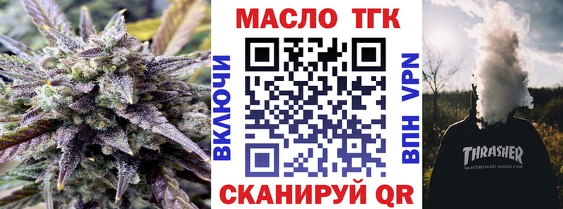 ТГК концентрат  мега ссылка  Звенигово 